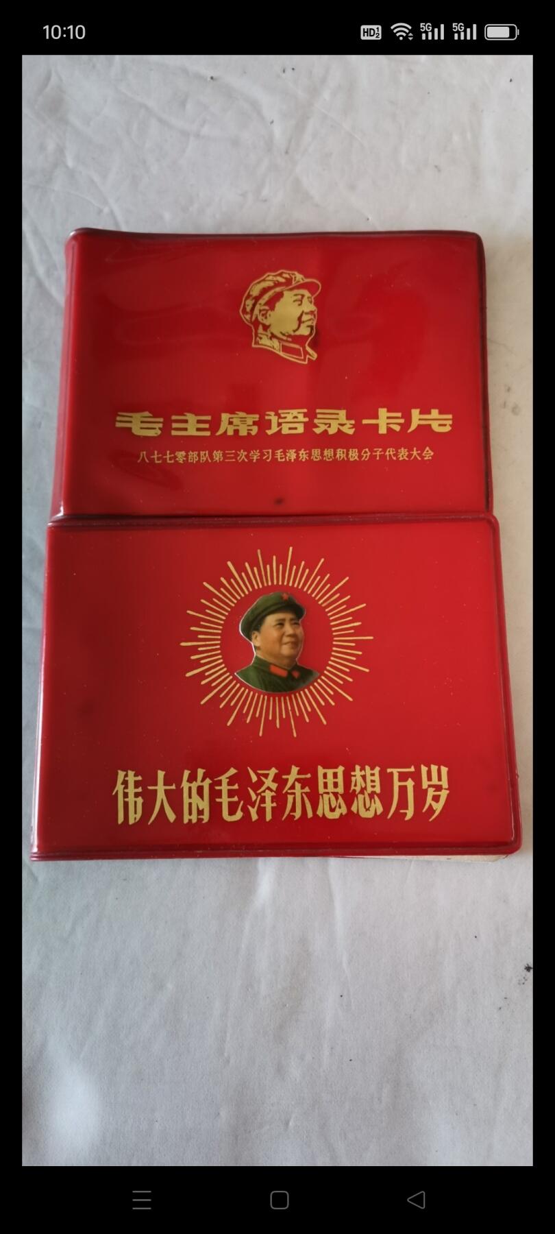 新收到老烟标1册子60张。版别不同，品相如图包老