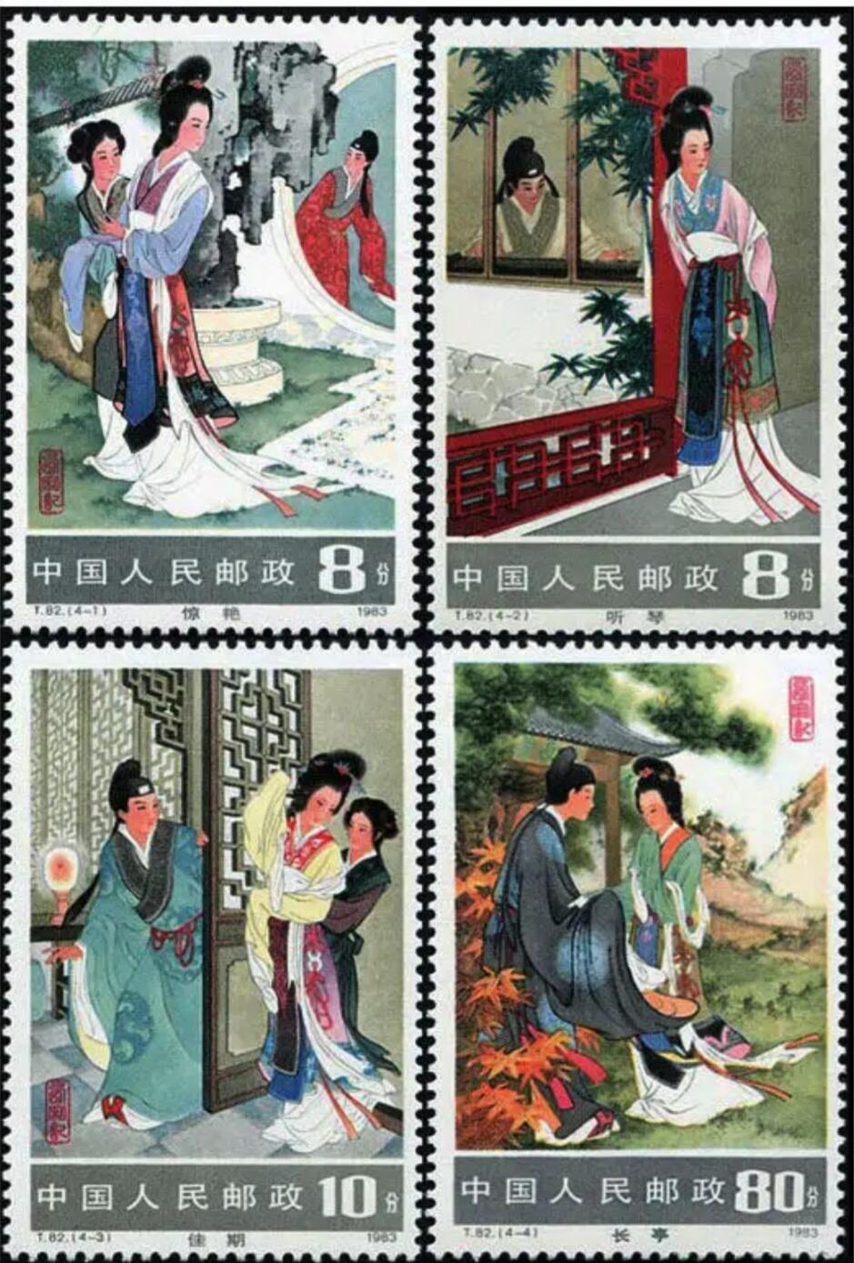 中国古典名著主题邮票套票专场