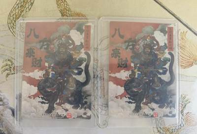 奇趣收藏卡牌拍卖第21场 山河潮玩  訾文大名手绘复刻 三调芭蕉扇+六耳猕猴各1张 粗闪 全新覆膜卡夹卡膜保护