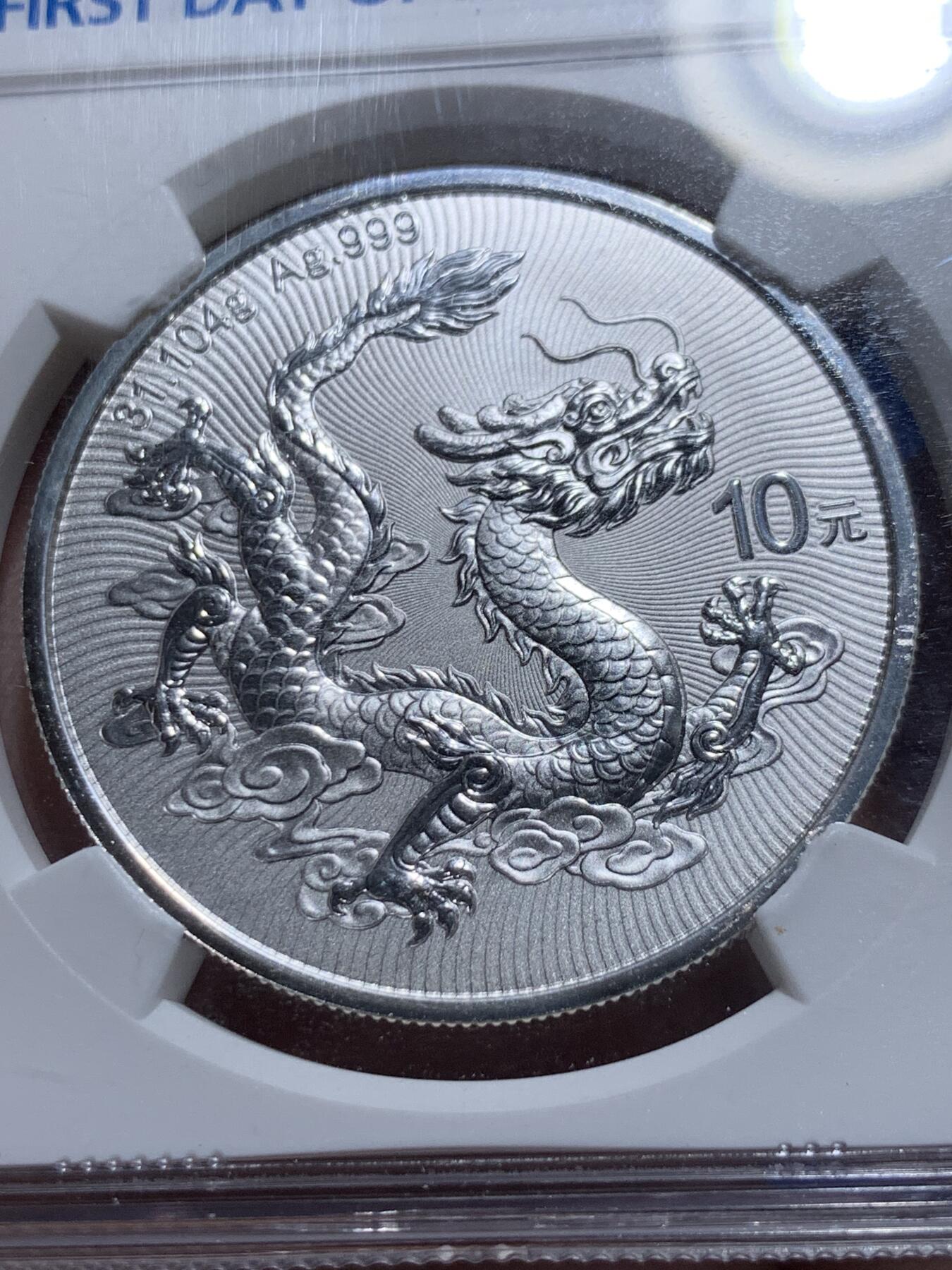 《竞宝斋》第412场 周日，周一，周二，3场连拍 （全场包邮） NGC MS70 中国2025年中国龙10元银质纪念币 1盎司999银