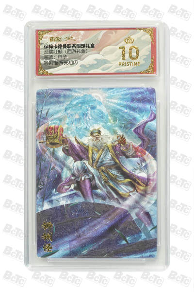 夜之极第二十九期 （8月23日周六晚9点截拍，欢迎竞拍） - 保粹&卡德曼 武韵红颜 杆子 狮猁怪 粗闪爆金