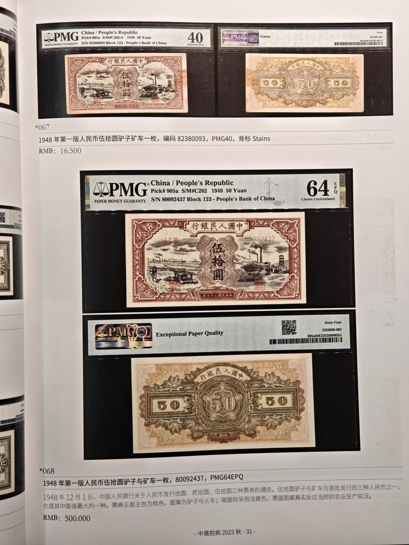 【德藏】世界币章拍卖第143期（拍品征集中~欢迎藏友联系）