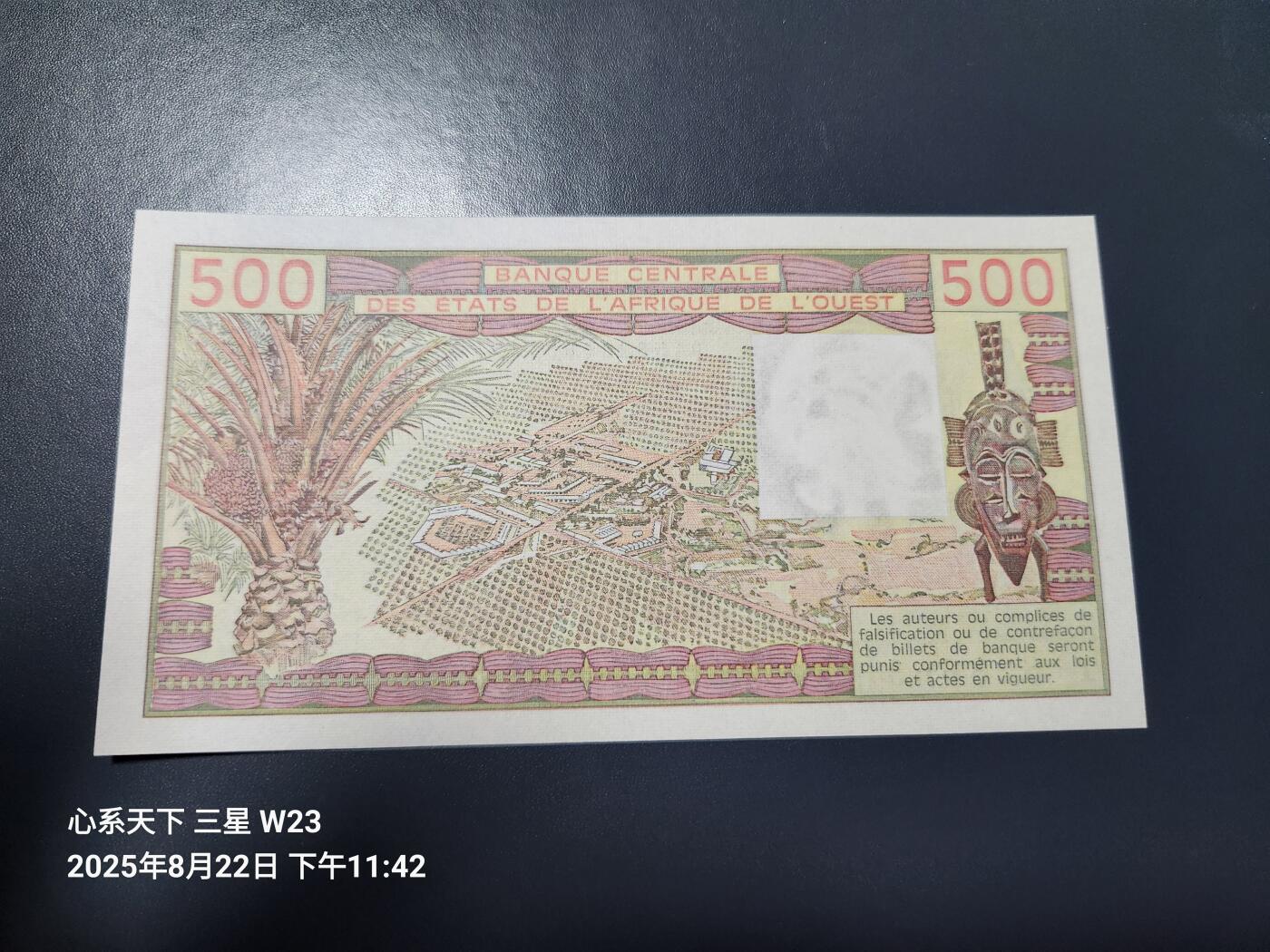 8月24号晚上8点 外国纸币自动截拍第12场