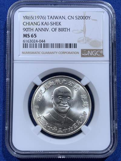 《竞宝斋》第412场 周日，周一，周二，3场连拍 （全场包邮） - NGC MS65 中国台湾省1976蒋公九秩诞辰纪念2000元 背面秋叶海棠地图