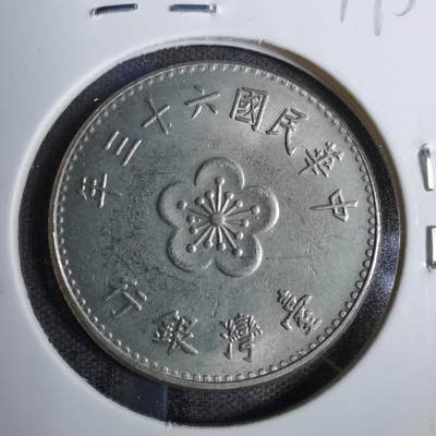 沼泽如烟--第819场 - 民国六十三年一元