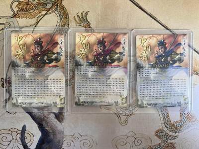 奇趣收藏卡牌拍卖第21场 卡德曼 杆子 巾帼录 扈三娘  一套三色粗闪卡3张，金编098/300  160/300  164/300，全新覆膜卡夹卡膜保护