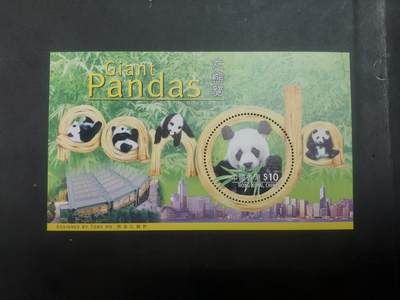 博彦收藏9月8日 8点邮票专场 - 香港 熊猫型张 有黄 上品