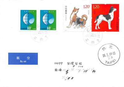 8月28日（周四）20:00中国邮政封片专场 - 2018中国大陆《戊戌年》套票 广东石狗 原地首日平寄南海邮局 一套一枚 杨悦作品