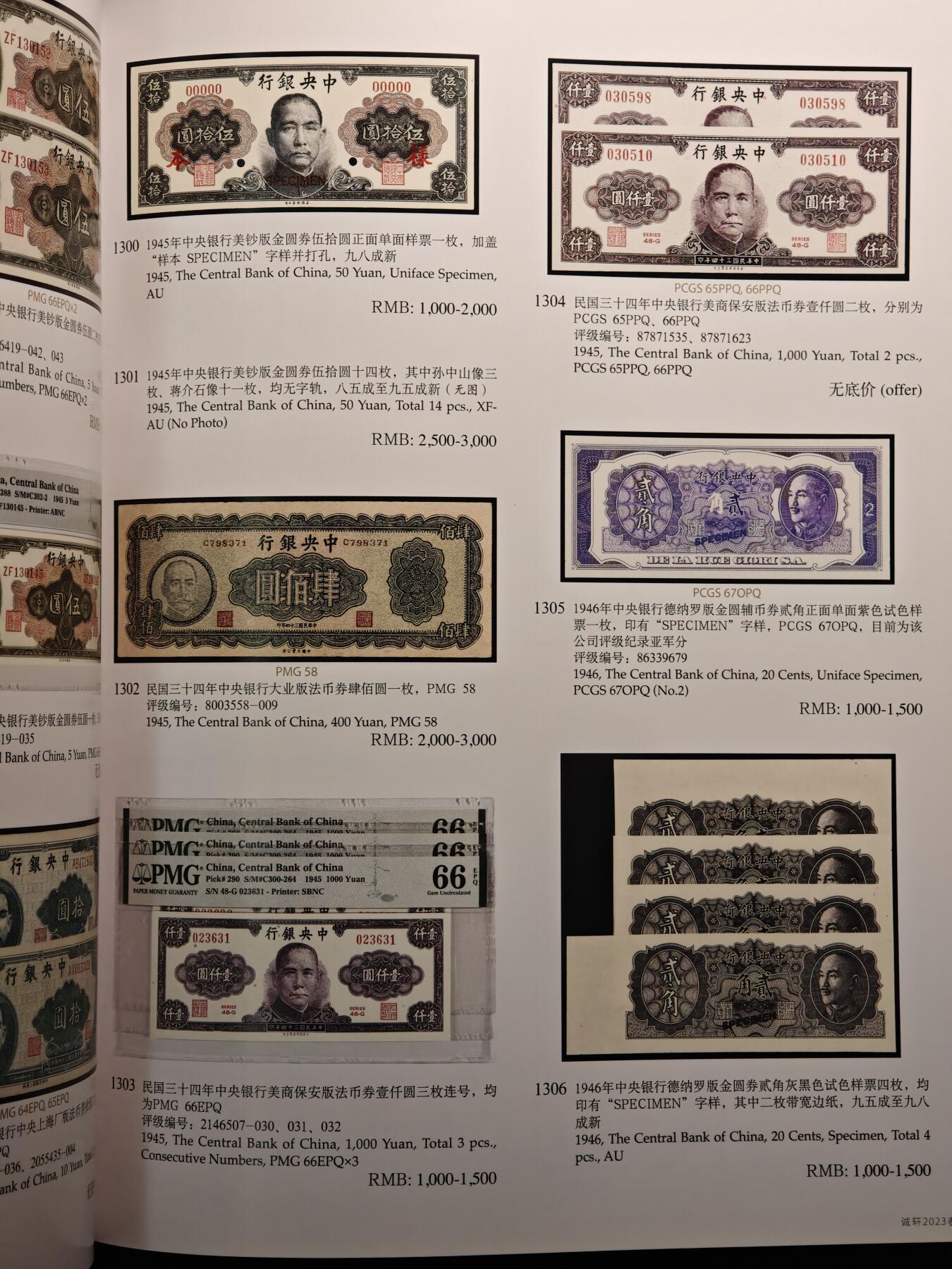 【德藏】世界币章拍卖第143期（拍品征集中~欢迎藏友联系）