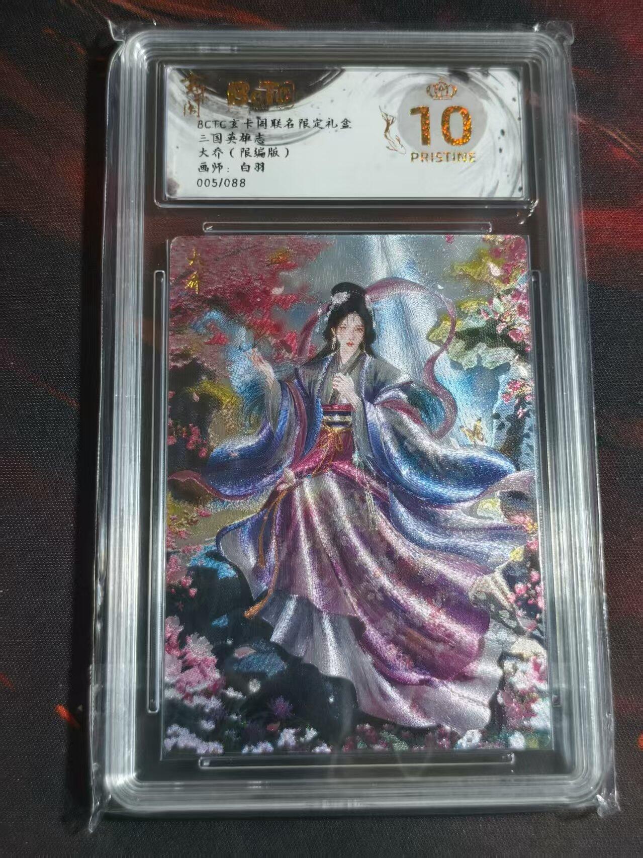 寸草不生扫货团拍卖 第六期 