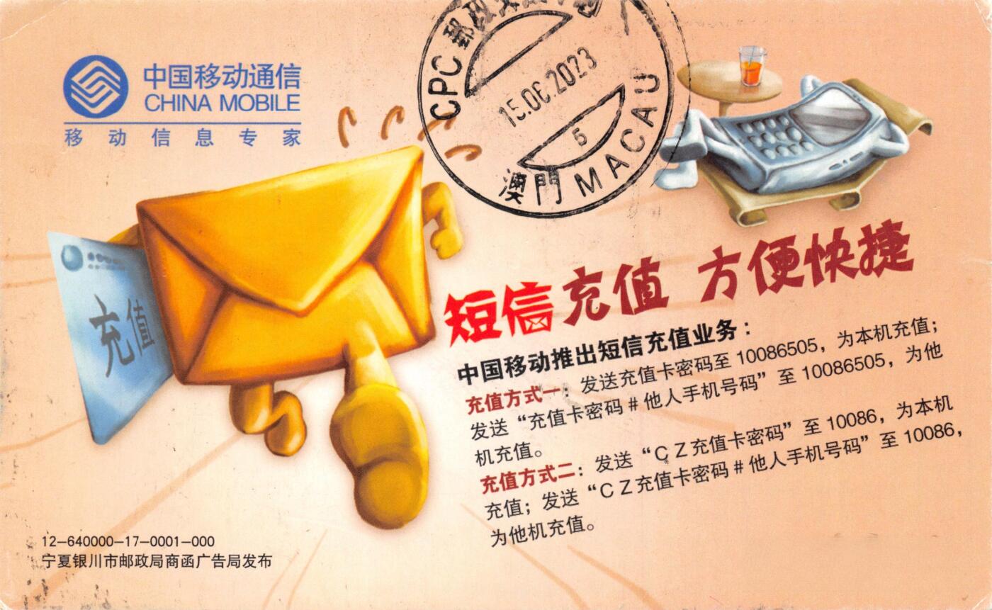 8月28日（周四）20:00中国邮政封片专场 2023中国大陆《动画--九色鹿》一票一片 加贴PP爱电影小片 邮资机戳补资 加盖上美影临戳原地 首日平寄澳门 一套5枚