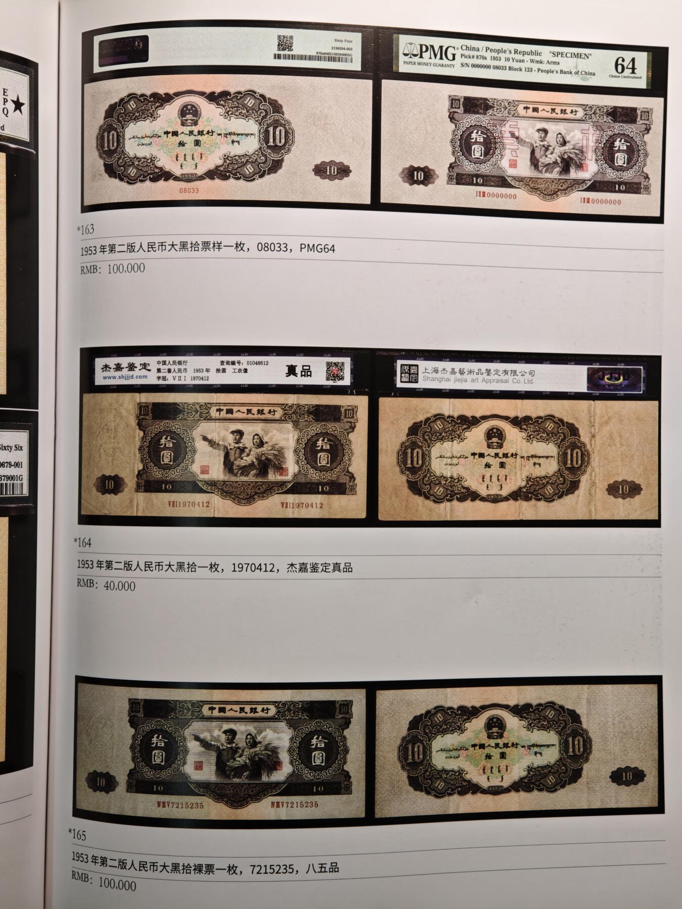 【德藏】世界币章拍卖第143期（拍品征集中~欢迎藏友联系）