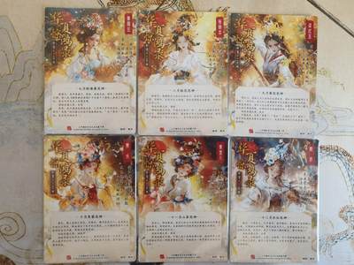 奇趣收藏卡牌拍卖第21场 【套卡】山河潮玩  雪舟 敦煌十二花神  粗闪一套  12张 全新卡膜保护