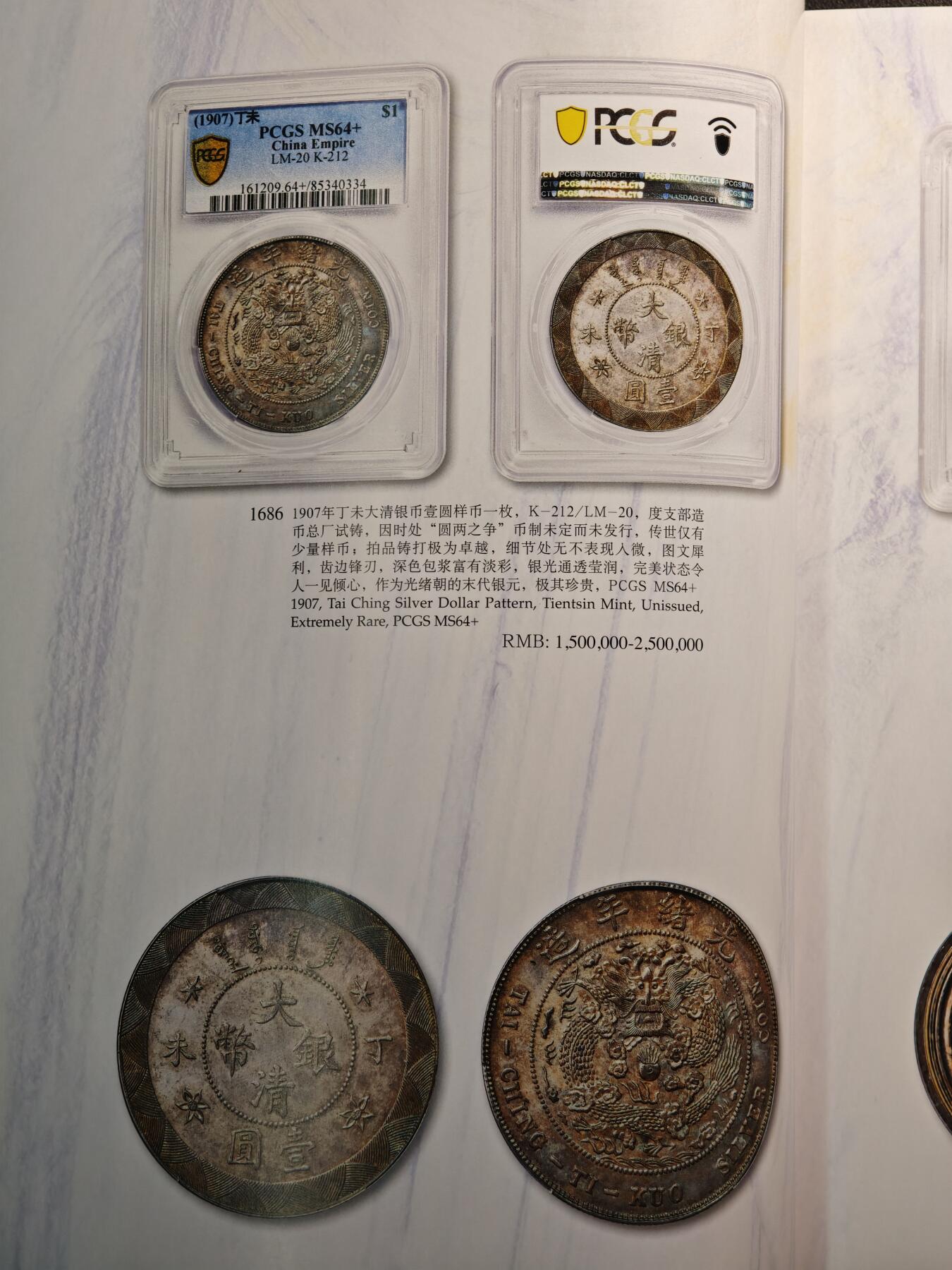 【德藏】世界币章拍卖第143期（拍品征集中~欢迎藏友联系）