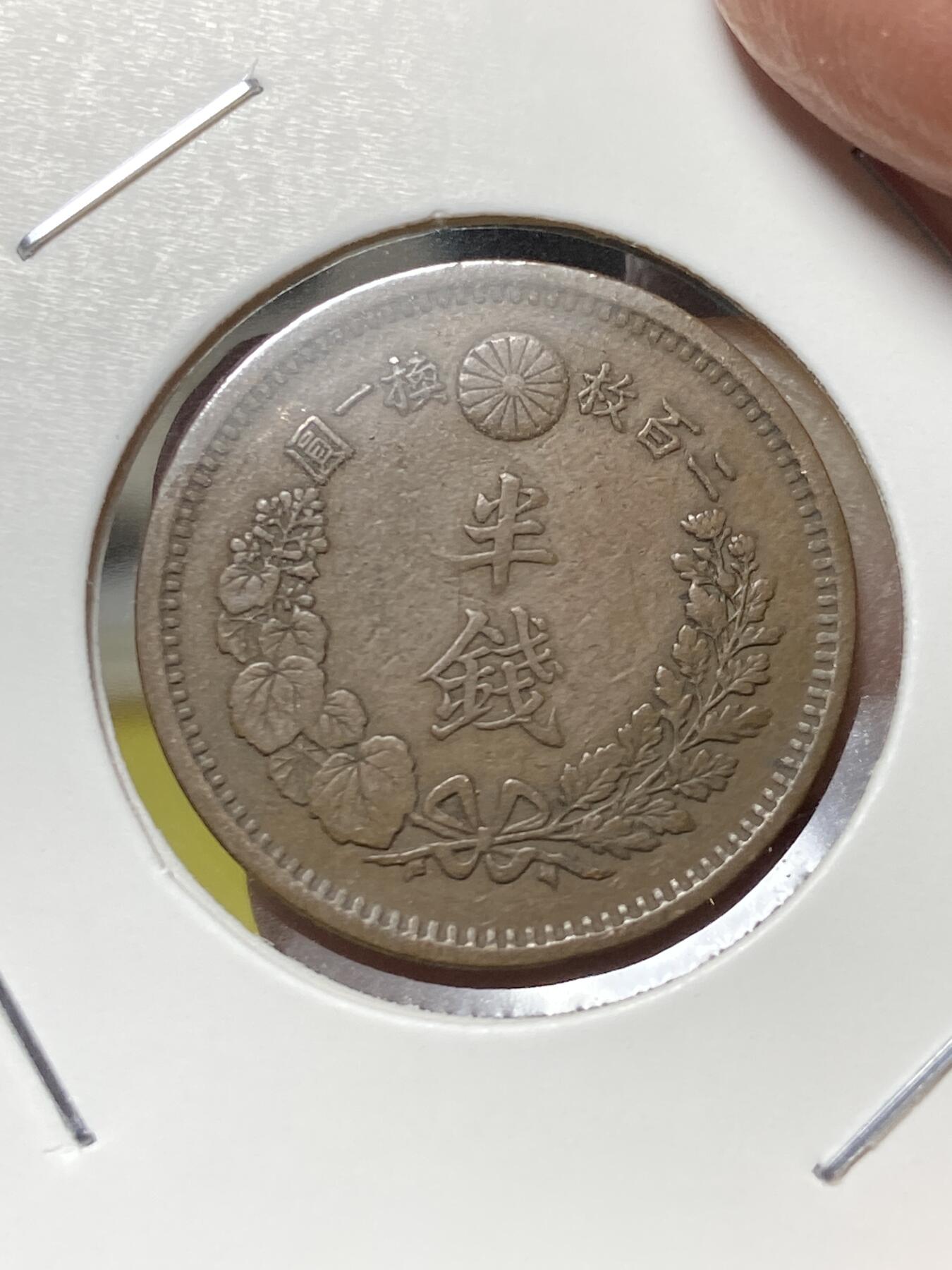 2025年第八十二场(总第一百零八场）外国好品散币(免佣金)