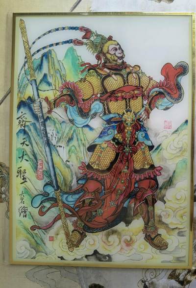 奇趣收藏卡牌拍卖第21场 【亲签卡】山河潮玩 訾文大名 绘 齐天大圣 A4色纸大卡 背面亲签 厚约1.5mm