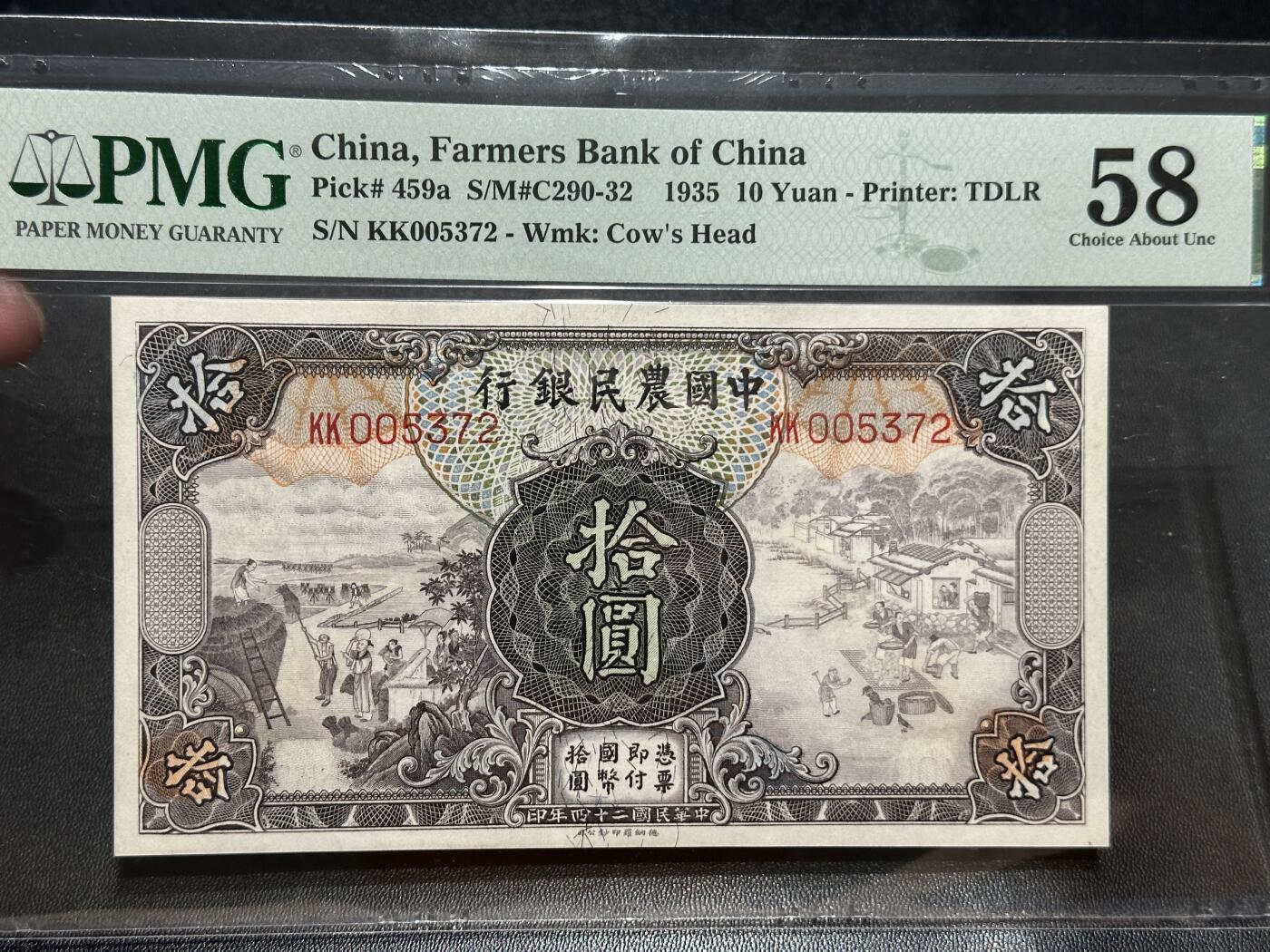 《外钞收藏家》第五百六十期（ 精品评级、靓号等）（本平台长期征集拍品、欢迎藏友们联系合作） 1935年民国中国农民银行 拾元 PMG58