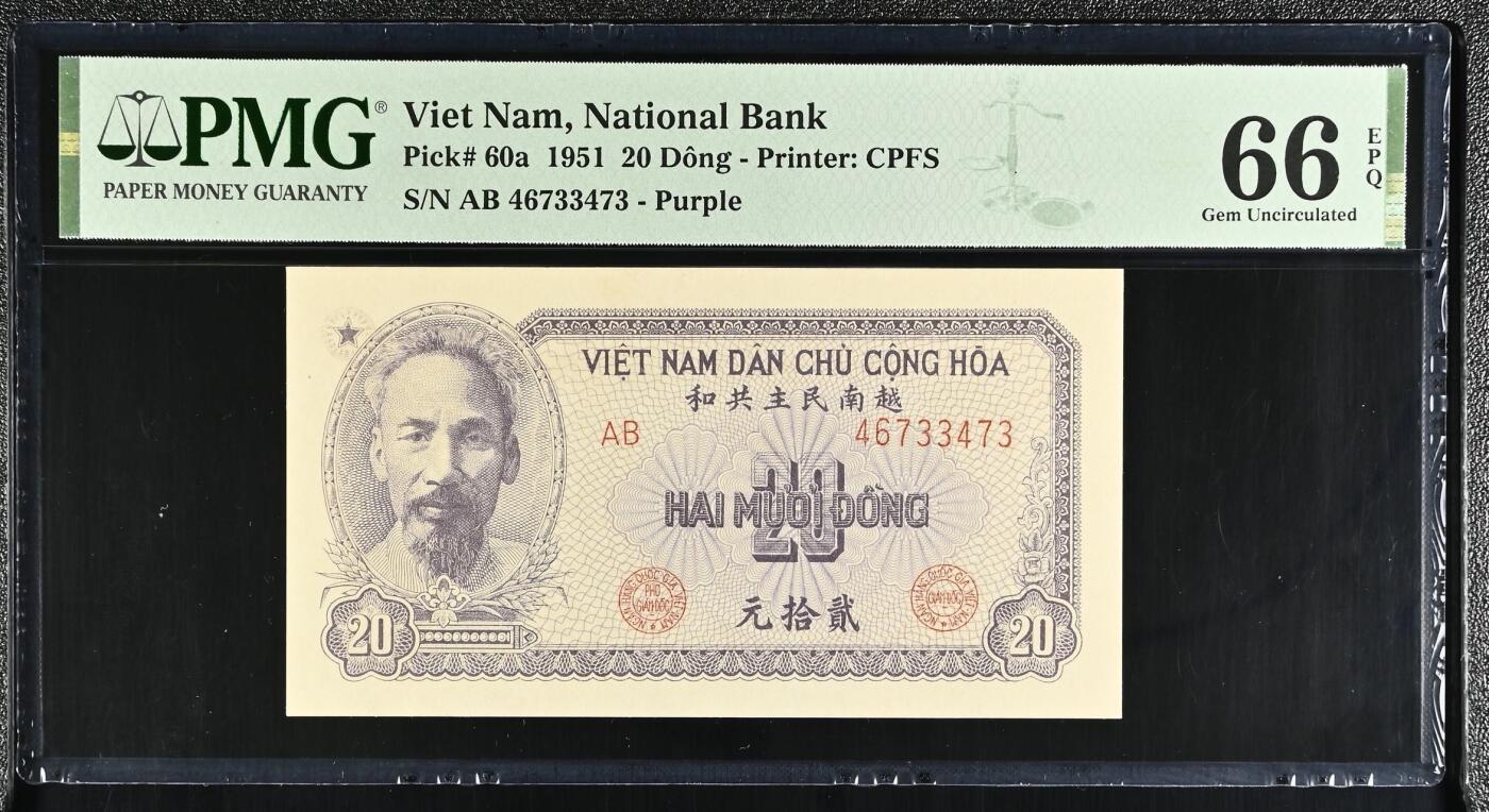 🐍甜小邱世界纸币收藏🐍第136期精品场💐 a版 PMG66 越南 20盾 胡志明 1951