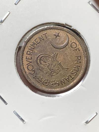 2025年第八十二场(总第一百零八场）外国好品散币(免佣金) - 巴基斯坦🇵🇰1956年1派(独立后第一套最小面值)
