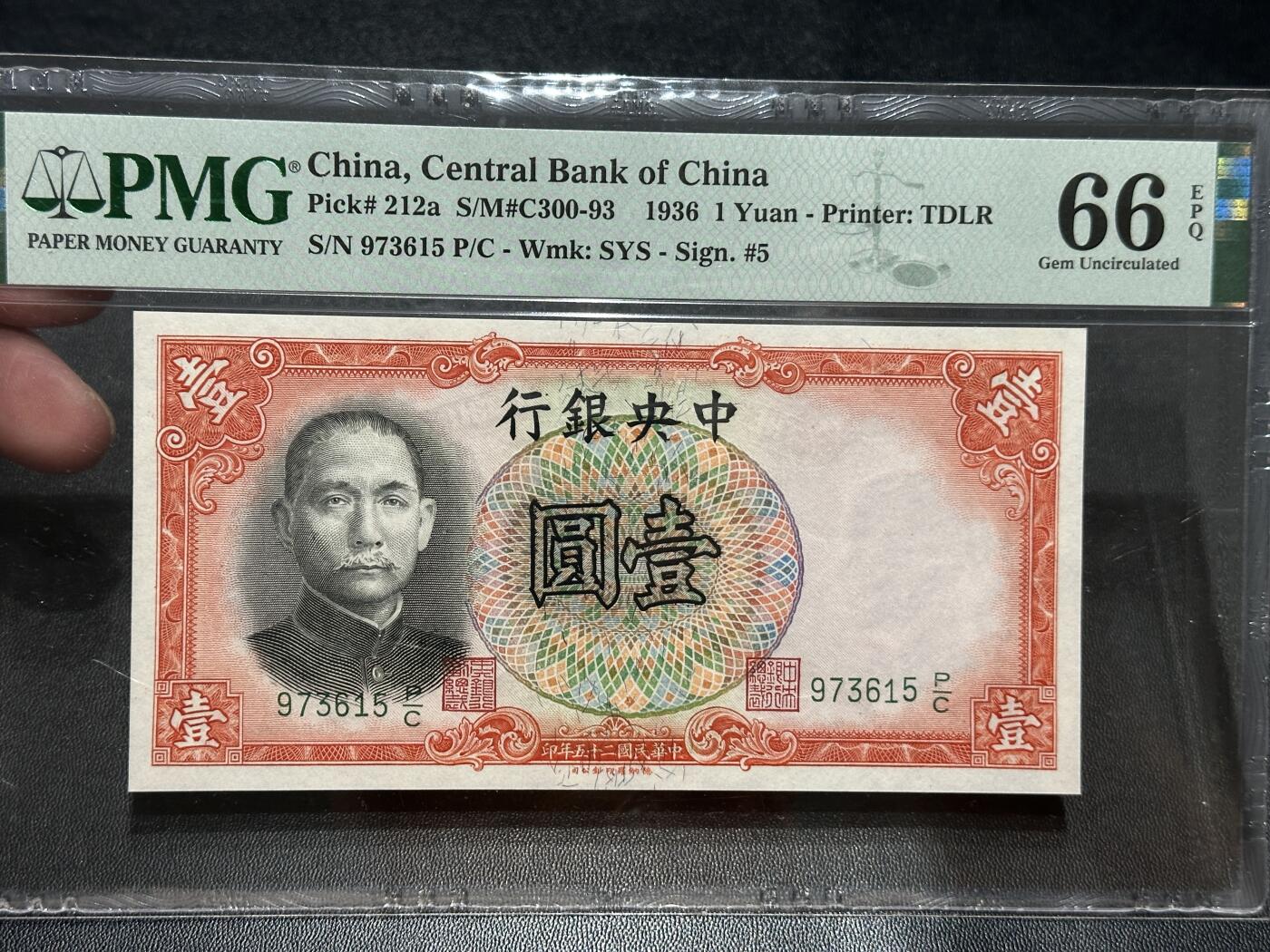 《外钞收藏家》第五百六十期（ 精品评级、靓号等）（本平台长期征集拍品、欢迎藏友们联系合作） 1936年民国中央银行 壹元 PMG66