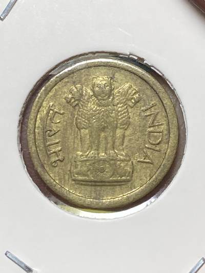 2025年第八十二场(总第一百零八场）外国好品散币(免佣金) - 印度🇮🇳1963年1新派沙(独立后第二套第二版，无标C版加尔各答造，镍黄铜材质)