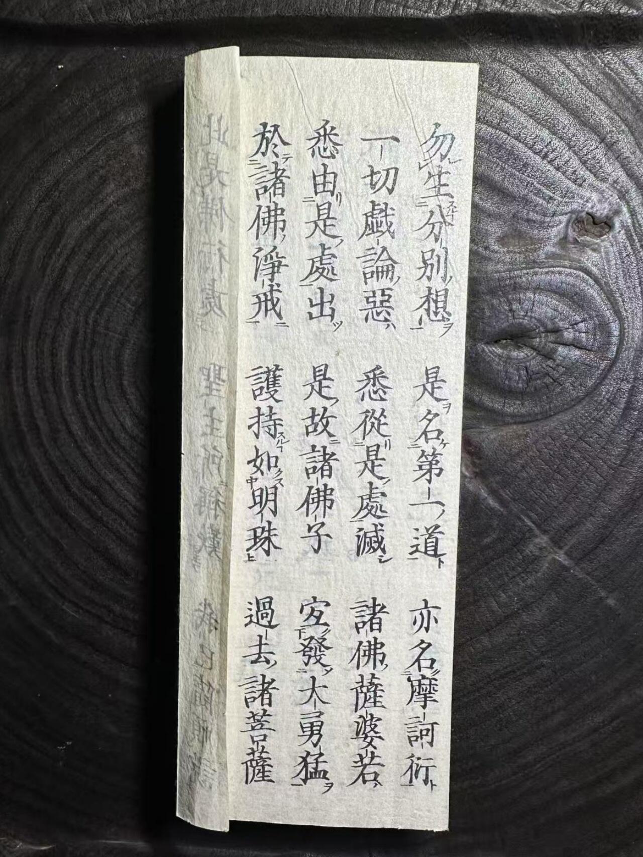 【良泉】第38期【直播场】9月18日晚19.30点开拍！ 组，西方古代钱币、丝路杂项专场  约1830年代【日本】江户时代木刻板撒银纸印刷《梵網経菩薩戒》增上寺 大僧正——念成刊刻，一卷103折，背面带大量手抄经文