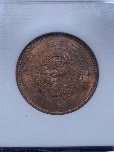 《竞宝斋》第412场 周日，周一，周二，3场连拍 （全场包邮） NGC MS64RB 日本1888吉祥年龙一钱铜元，光度极佳，不输RD，古董级老白盒，严评加持。60分参考价120美金，更高仅6枚。龙一钱能有此状态殊为难得