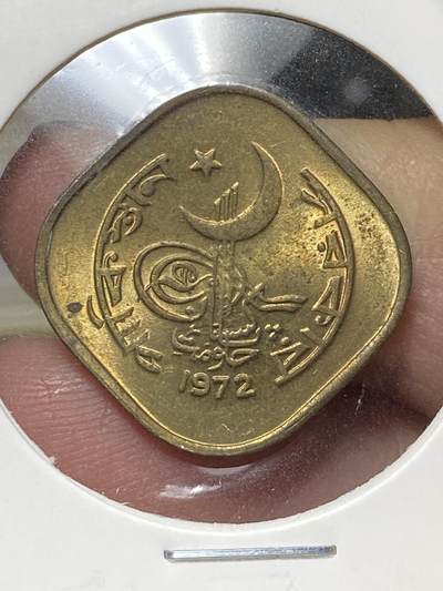 2025年第八十二场(总第一百零八场）外国好品散币(免佣金) - 带光好品–巴基斯坦🇵🇰1972年5派沙(独立后第三套流通硬币)