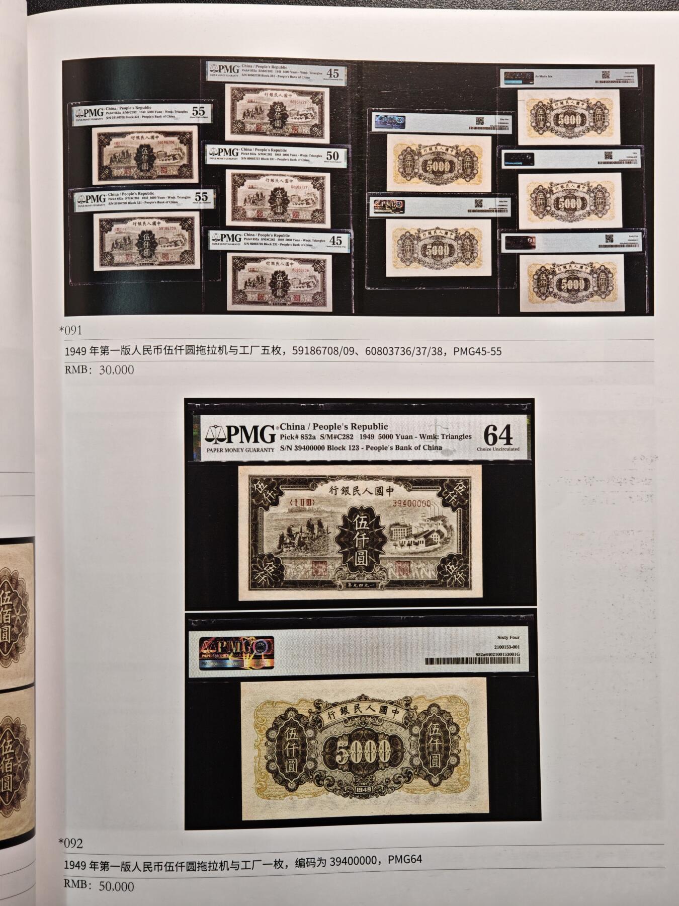 【德藏】世界币章拍卖第143期（拍品征集中~欢迎藏友联系）