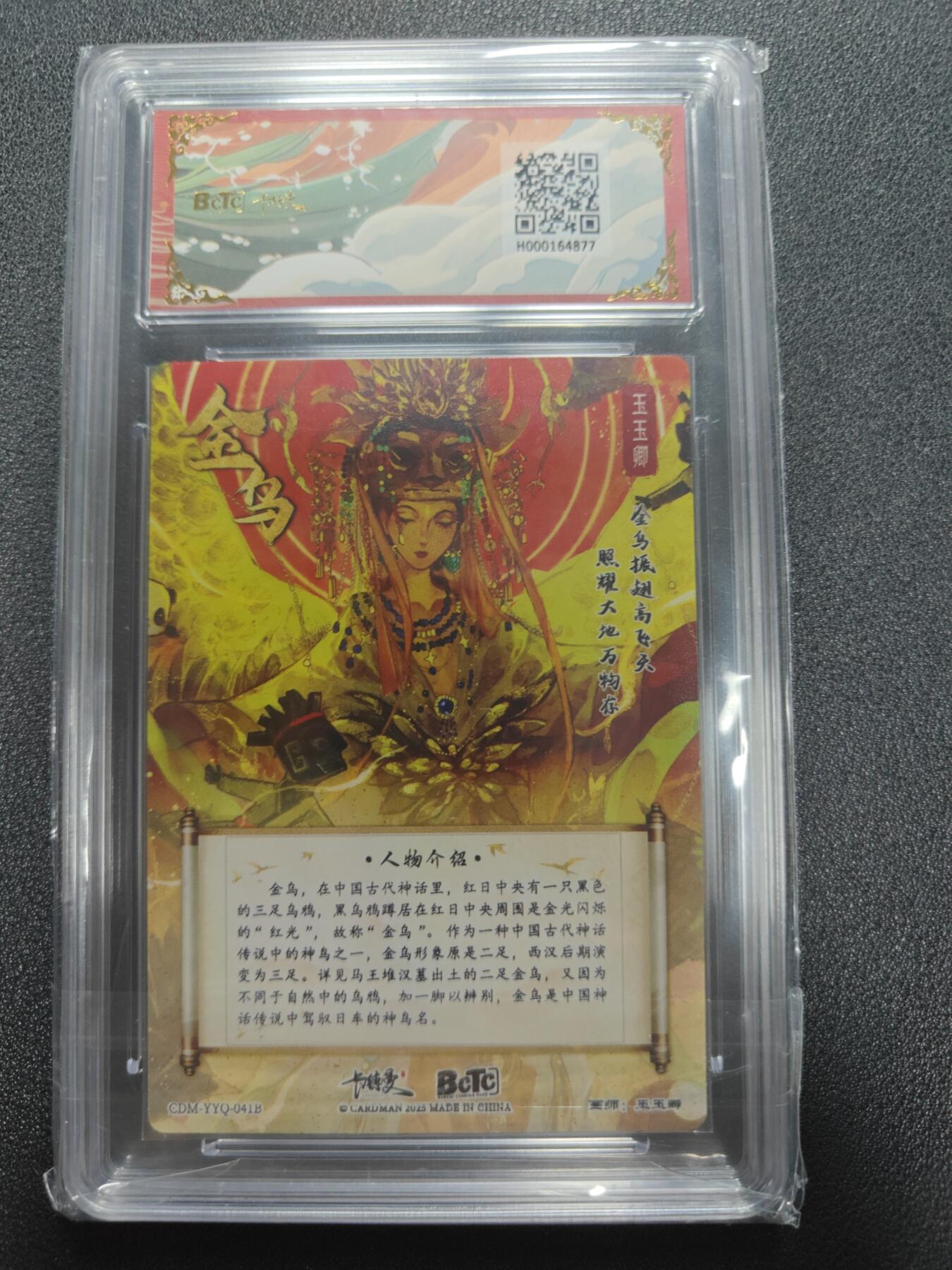 天玑星卡拍第116期《8.25周一截拍》持续收拍收评中 满赠卡需备注 卡德曼 玉玉卿 金乌 异色 幻金折光粗闪 保粹专属标