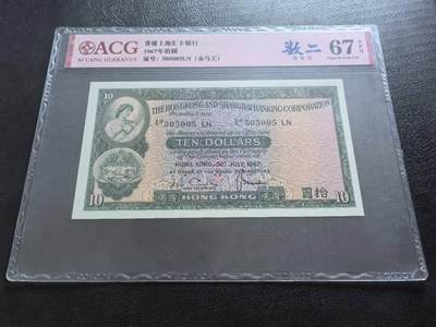 Triple S 第64期 - 1967香港10，05组合金马王