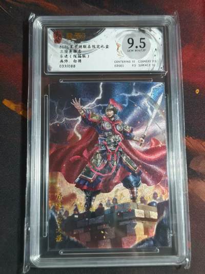 寸草不生扫货团拍卖 第六期  - 三国英雄志 白羽绘。乐进 39/88