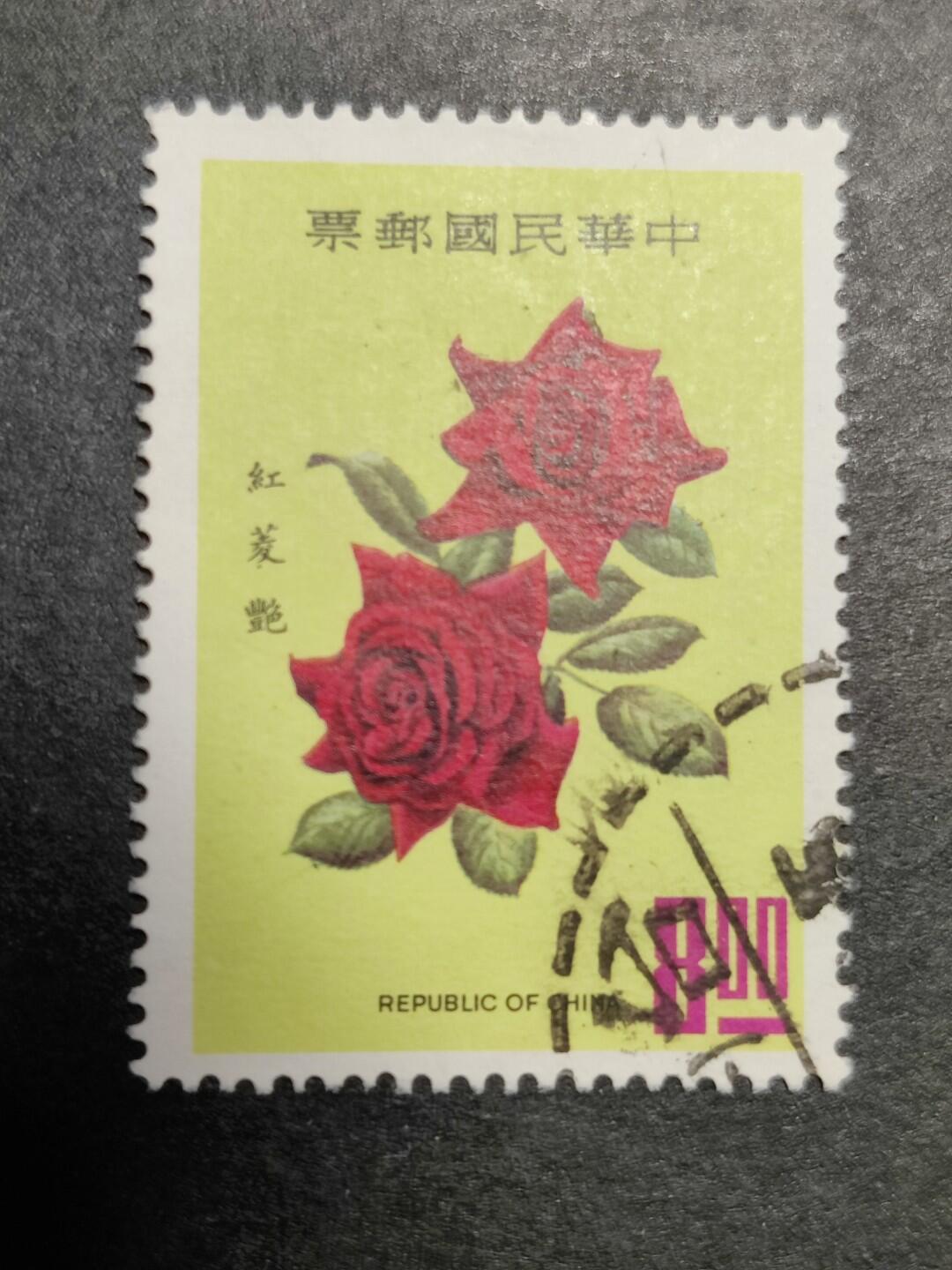 洪涛臻品批发群 精选邮票限时拍卖第1083期  花卉--红菱艳 高面值筋票 玫瑰 高值信销上品