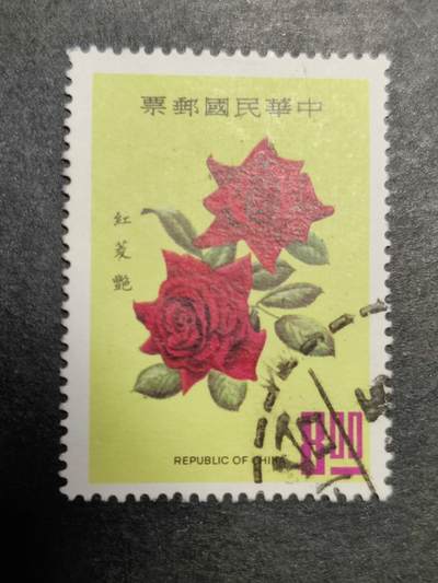 洪涛臻品批发群 精选邮票限时拍卖第1083期  - 花卉--红菱艳 高面值筋票 玫瑰 高值信销上品