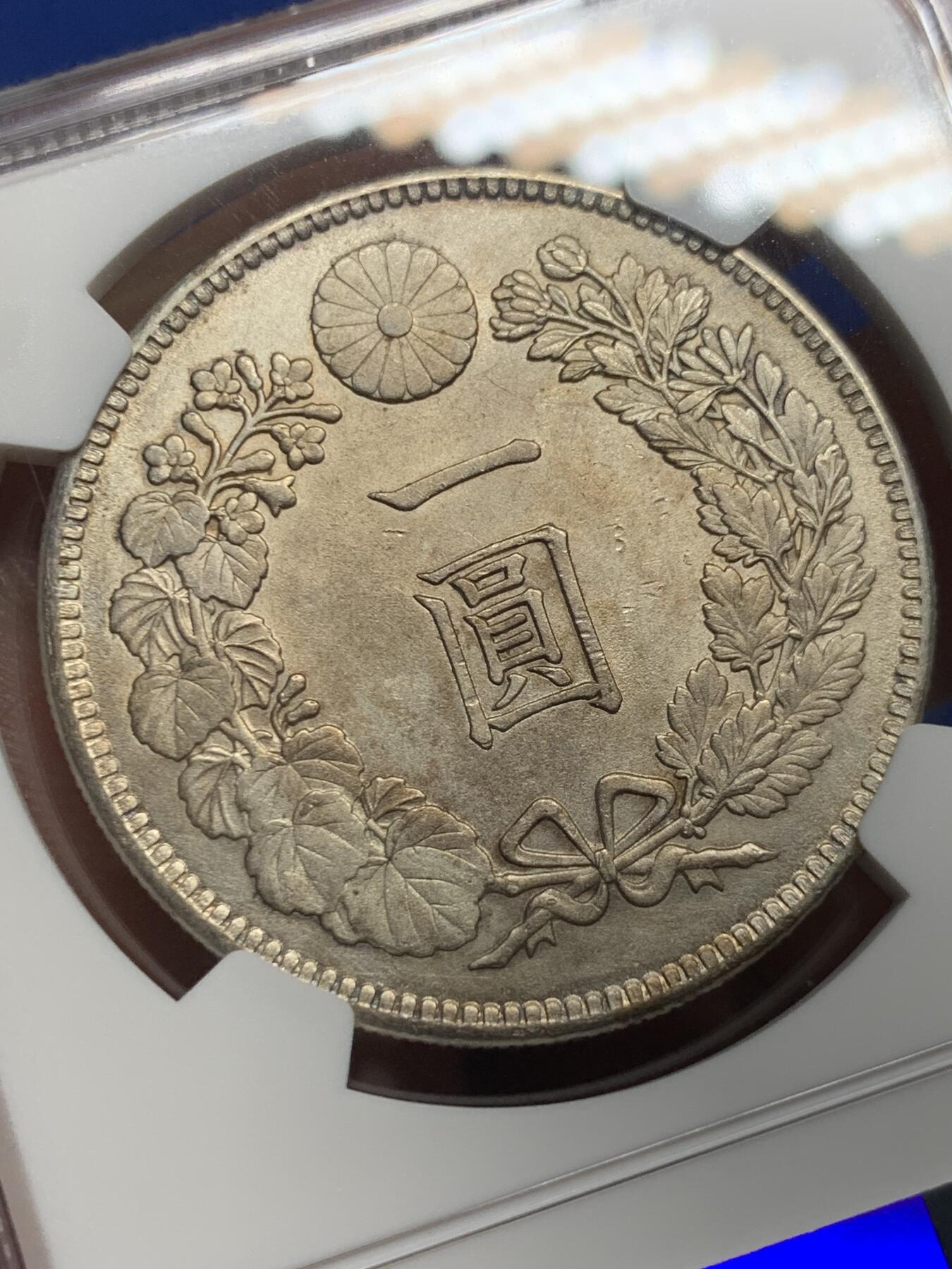 《竞宝斋》第412场 周日，周一，周二，3场连拍 （全场包邮） NGC UNC 日本 1903 明治三十六年龙洋一元 带光好品。