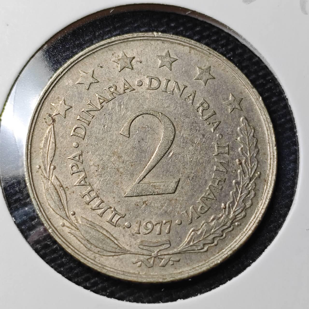 KK钱币收藏小铺 第329期 2月预留时间 周末发货 1977南斯拉夫2第纳尔 