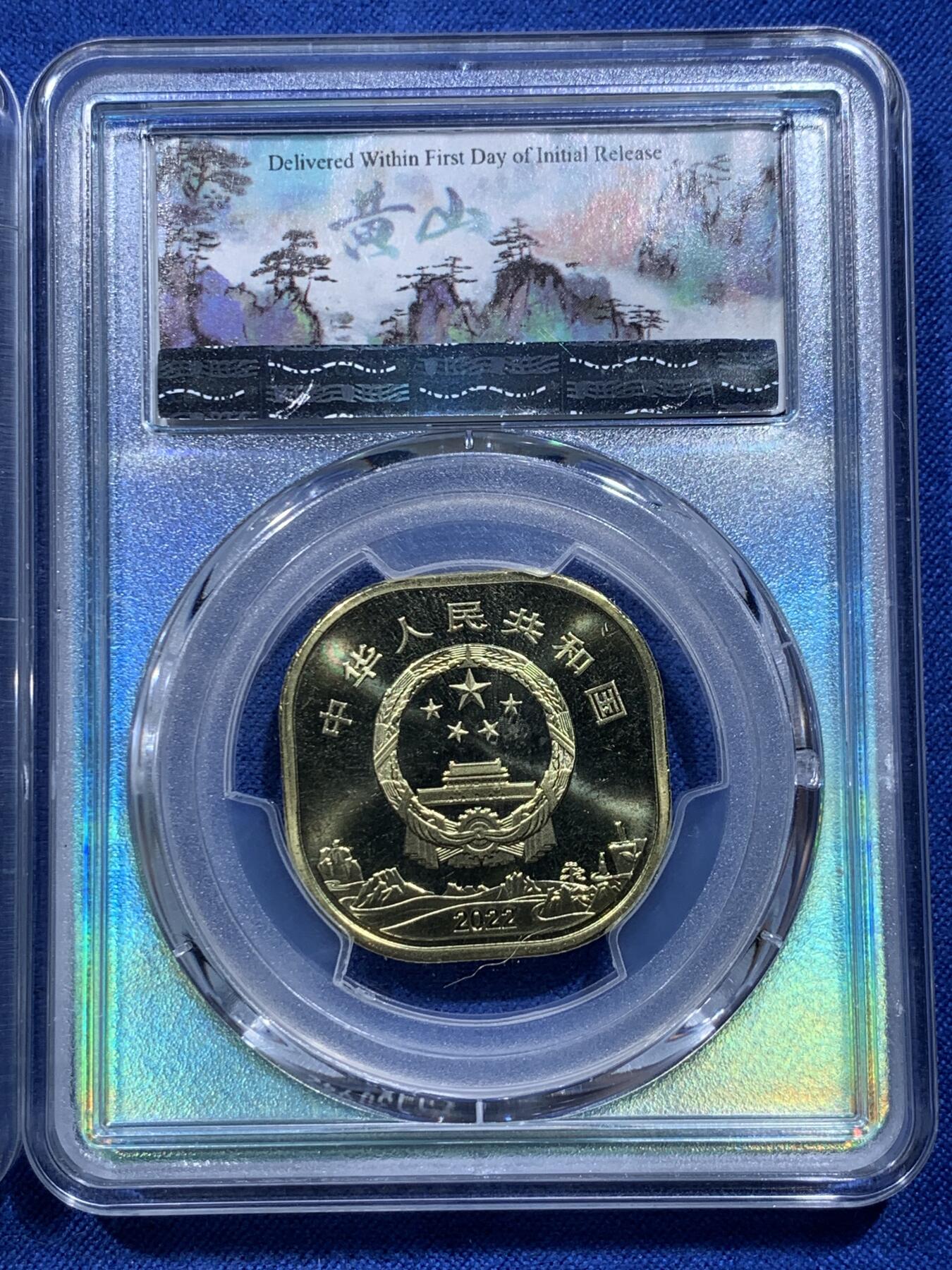 《竞宝斋》第412场 周日，周一，周二，3场连拍 （全场包邮） NGC MS69PL 中国2022年世界文化和自然遗产5元纪念币 黄山+乐山大佛
