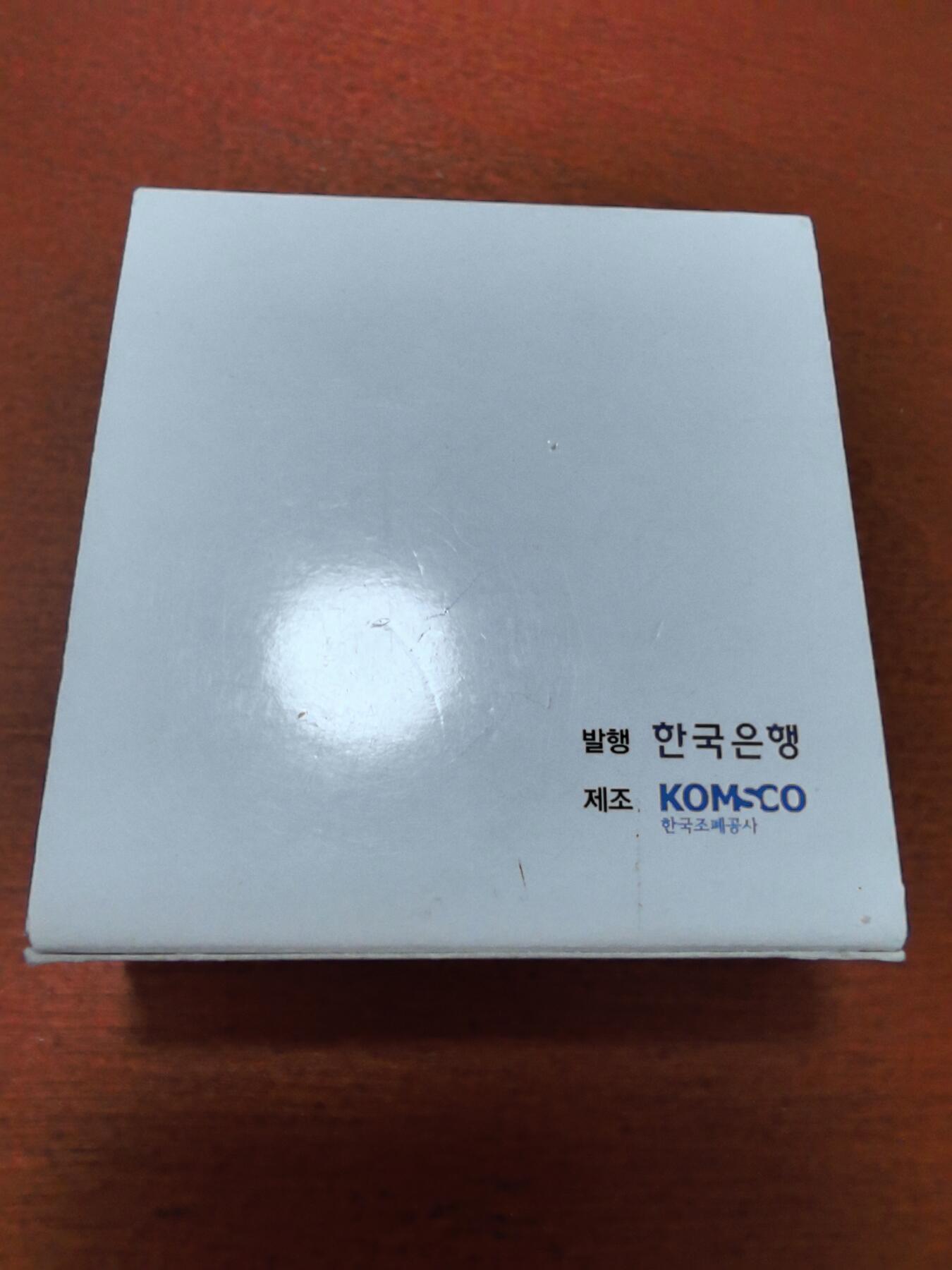 长老汇蛇年精选第四十场拍卖 2012韩国国际原子能峰会50000韩元局部彩色精制银币，盒证全