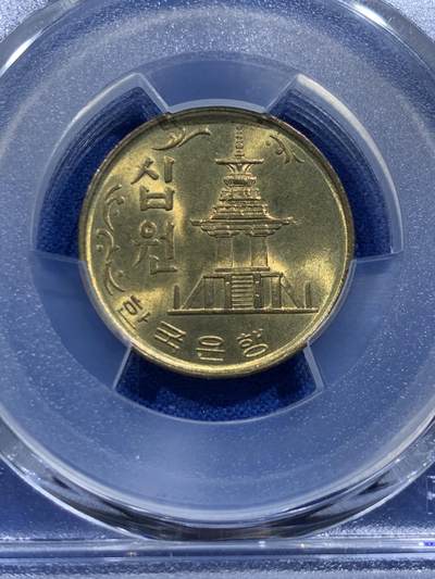 《竞宝斋》第412场 周日，周一，周二，3场连拍 （全场包邮） PCGS MS64 韩国1972年10韩元老版 石塔铜币 车轮光状态漂亮！ 低评!
