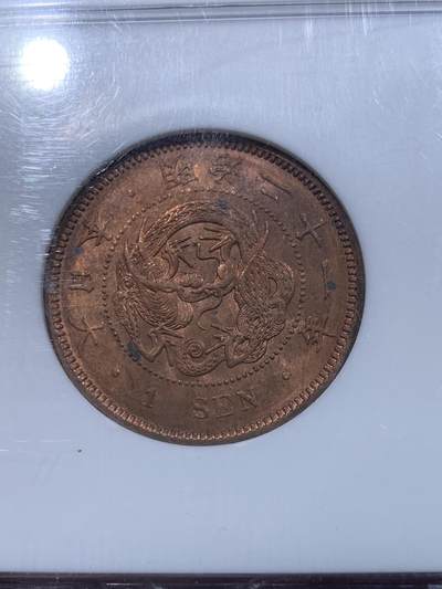 《竞宝斋》第412场 周日，周一，周二，3场连拍 （全场包邮） NGC MS64RB 日本1888吉祥年龙一钱铜元，光度极佳，不输RD，古董级老白盒，严评加持。60分参考价120美金，更高仅6枚。龙一钱能有此状态殊为难得