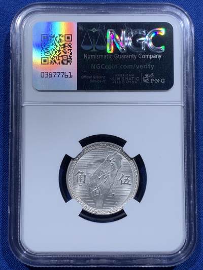 《竞宝斋》第412场 周日，周一，周二，3场连拍 （全场包邮） NGC MS63 台湾省1949五角“地瓜”币，细节，光度均到位