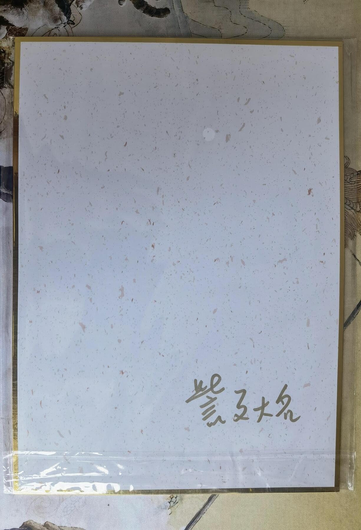 奇趣收藏卡牌拍卖第21场