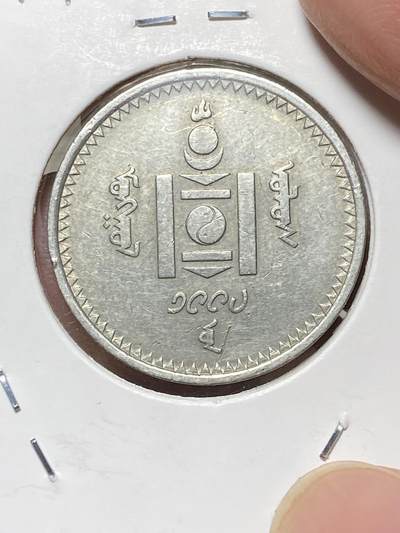 2025年第八十二场(总第一百零八场）外国好品散币(免佣金) - 蒙古🇲🇳1994单年份200图格里克(建国后第六套流通硬币)