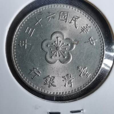 沼泽如烟--第819场 - 民国六十三年一元