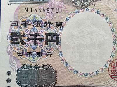 《竞宝斋》第412场 周日，周一，周二，3场连拍 （全场包邮） PMG 67EPQ 日本 2000年2000円 新千年纪念钞 琉球守礼门 高分