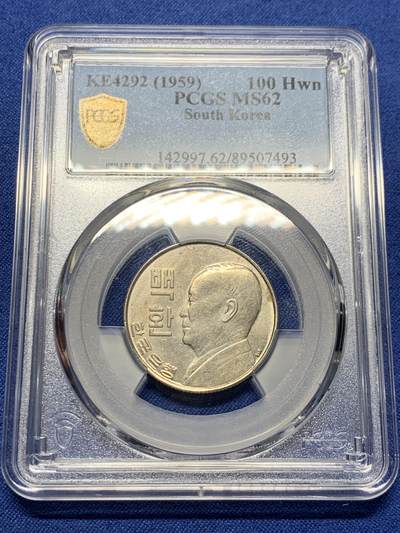 《竞宝斋》第412场 周日，周一，周二，3场连拍 （全场包邮） - PCGS MS62 韩国开国第一版硬币 1959年（4292）李承晚头像100韩元