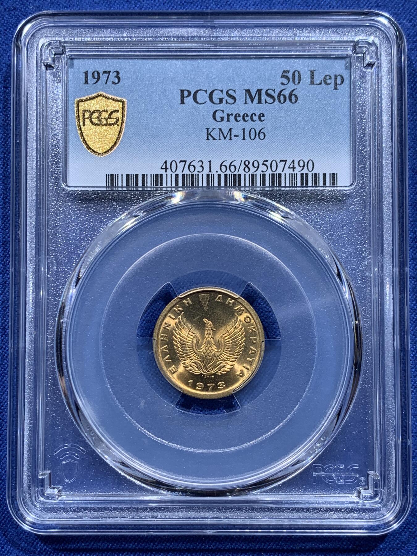 《竞宝斋》第412场 周日，周一，周二，3场连拍 （全场包邮） PCGS MS66 希腊1973年50雷普塔铜币 拆卷评级高分 车轮光漂亮
