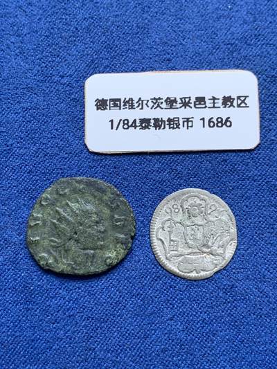 《竞宝斋》第412场 周日，周一，周二，3场连拍 （全场包邮） - 两枚一组 德国维尔茨堡采邑主教区1/84泰勒＋古罗马铜币，神圣罗马帝国和罗马帝国的精美打制币