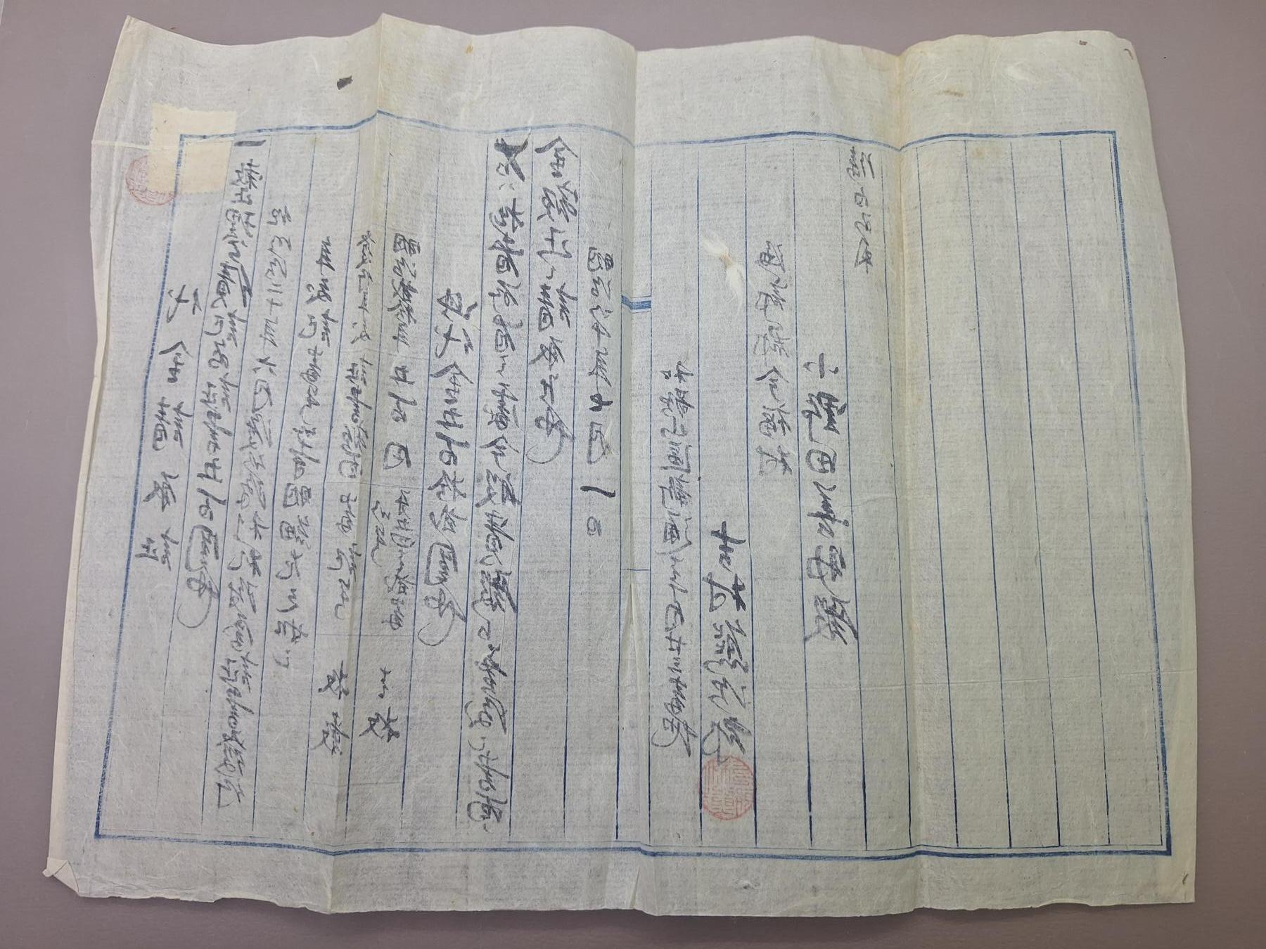 狮子猫股票债券纸品第一期 日本明治二十年土地文书带税票