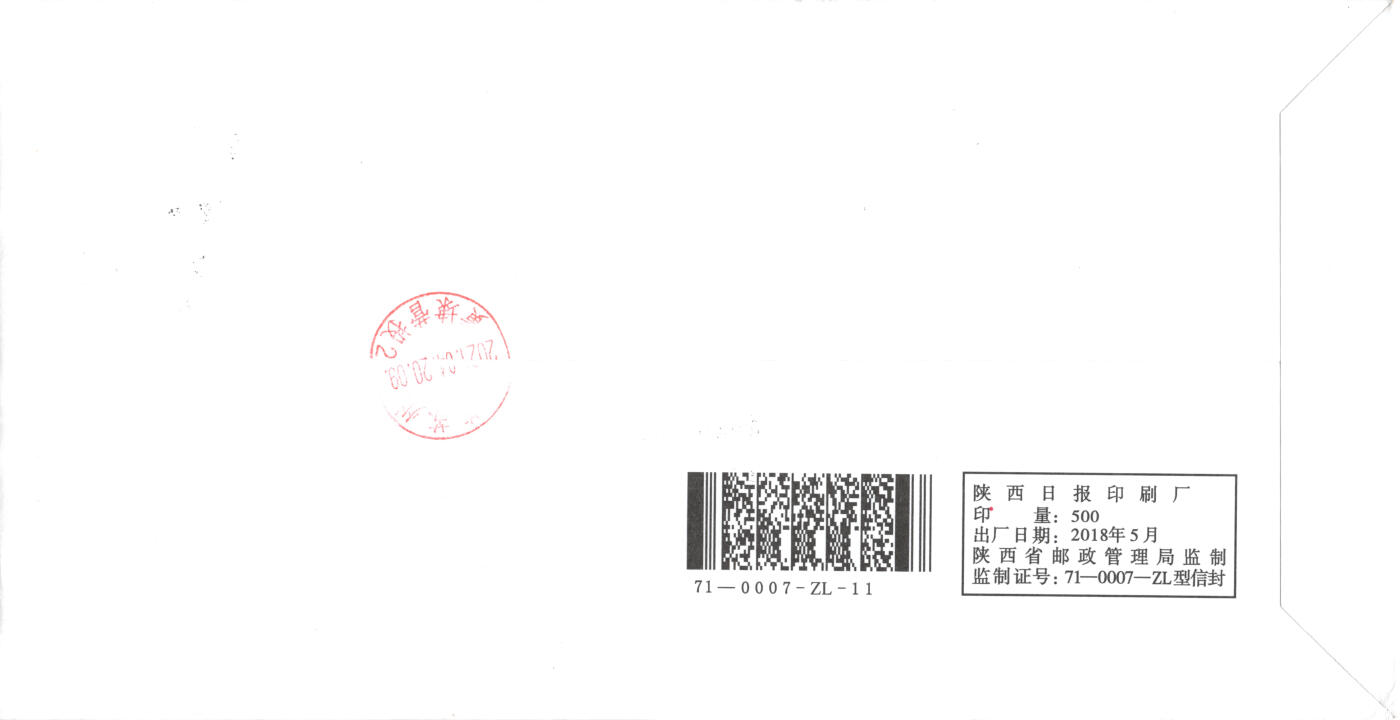 8月28日（周四）20:00中国邮政封片专场 2021中国大陆《飞机（三）》套票 西安航空学院公函封 首日挂寄国内 一套一枚